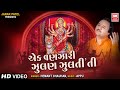Ek Vanzari Zulan Zulti Ti I એક વણઝારી I Hemant Chauhan Garba I Navratri Garba