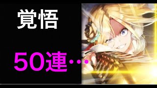 【#ヘブバン】敗戦続きのダブルピックアップガチャとの闘い