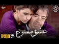 Ishq e Mamnu | EP 24 | Turkish Drama | Nihal and Behlul | TKD | RB1