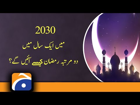How will Ramadan come twice a year in 2030 | Ramdan