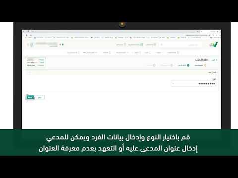 رفع صحيفة الدعوى عبر ناجز