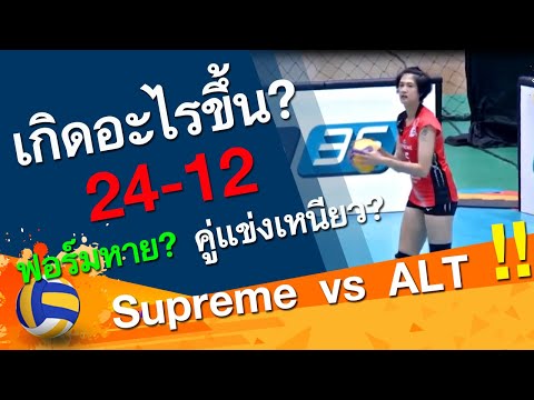 Hilight l Altay vc - Supreme  - 2021 Asian Women's Club Volleyball Championship l Tinsport