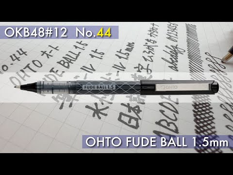 [OKB48] No. 44 "FUDE BALL 1,5mm" OHTO Auto [Instrumento de escrita/curto de hoje do Stationery King] #Caneta esferográfica Fude Ball 21 de novembro de 2022