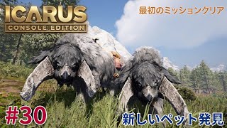 #30  [ps5]   イカルス　サバイバルゲーム 『スティクスマップ』　[ ICARUS CONSOLE  EDITION ]