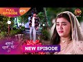 Kahani Pehle Pyaar Ki Full Episode 71 19 Sept 2025 New Show Full HD Dangal TV