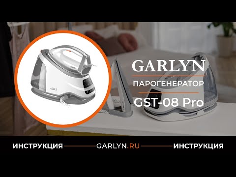 Миниатюра изображения товара Утюг с парогенератором Garlyn GST-08
