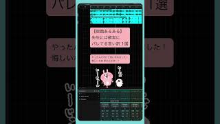 【宿題あるある】先生には確実にバレてる言い訳 1選 feat.初音ミク #Shorts #kawaii