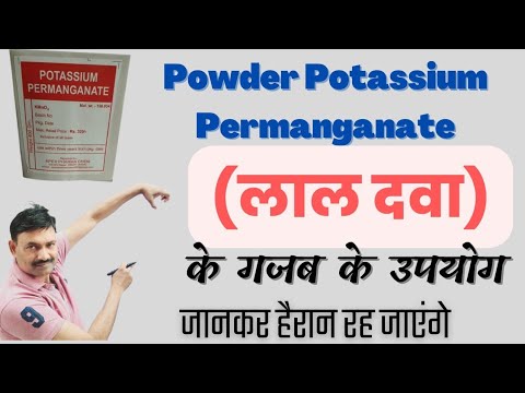 Potassium permanganate universal