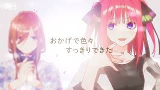 Download lagu Go-Toubun no Hanayome: Special OVA & New Series Update | 2026 mp3