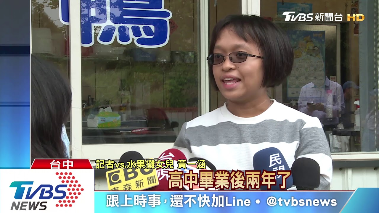 小巨人父女擺攤再出發　盼無歧視、同情