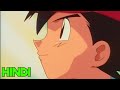 POKÉMON SEASON 1 THEME SONG In Hindi Pokemon Season 1 Song Hindi Version