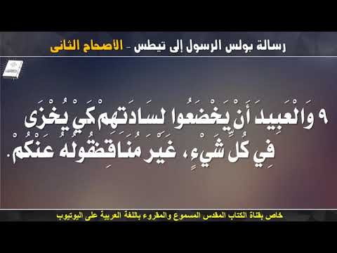 تيطس 2