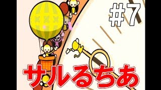超絶リズム音痴がリズム天国やってみた　＃7