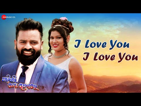 I Love You I Love You -  Padigali To Premare | Humane Sagar | Dipti Rekha Padhi | Shoubhagya Samal — Padigali To Premare