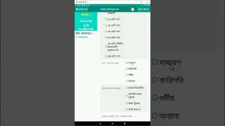 ৬ষ্ঠ জনশুমারি ও গৃহগণনা ২০২২ এর আওতায় চলমান কাজের কিছু ভিডিও-05