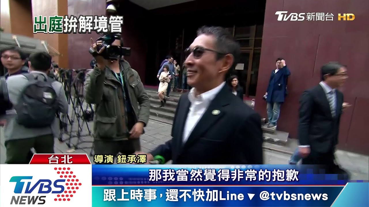 起訴後首開庭! 鈕承澤沒請假騎單車到