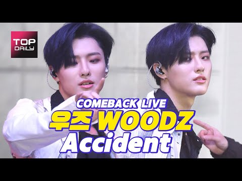 우즈(WOODZ, 조승연) 엑시던트(Accident) / 미디어 쇼케이스 200629  - 톱데일리(Topdaily)