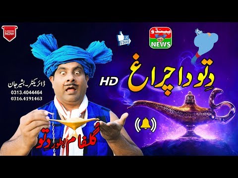 FunnyVideos-Dittu-New-Funny-Videos-Qurbani-Karsan-E-Karsan-Pendu-News Mp4 3GP Video & Mp3 Download unlimited Videos Download FunnyVideos-Dittu-New-Funny-Videos-Qurbani-Karsan-E-Karsan-Pendu-News Mp4 3GP Video & Mp3 Download unlimited Videos Download