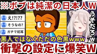 【パワポケR】どう見ても黒人のボブが実は純潔の日本人であることに衝撃を受ける傍らデートを拒否し続ける智美に対しス〇ーカームーブをしてしまうららーいおんw（#獅白ぼたん切り抜き #ホロライブ切り抜き）