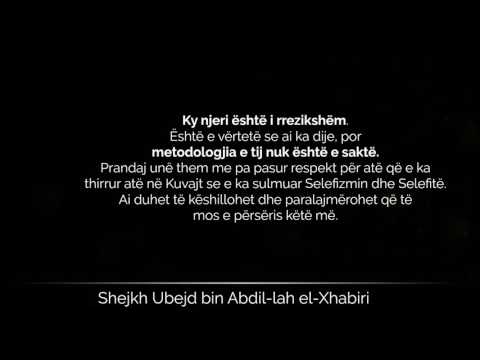 Abdullah el-Ghunejman është Sururi - el-Xhabiri