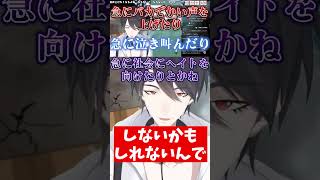 夢追翔にとって信じられない人類とは #Shorts