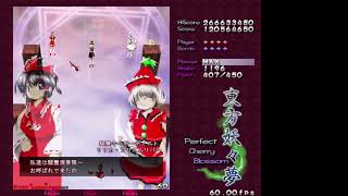 【東方妖々夢】　霊夢A　Hard　Part９　【実況プレイ動画】