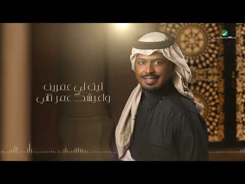 راشد الفارس - هذا اليوم ( من ألبوم كحل وزمام) | 2022 | Rashed Al Fares - Hatha alyoum