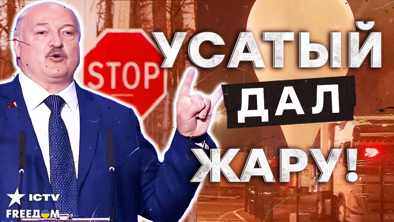 БЕЛОРУССКИЕ КОНТРАБАНДИСТЫ атаковали Литву! Лукашенко пошёл В РАЗНОС! США с?