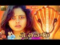 Soundarya Abbas Abhinayashree Telugu FULL HD Thriller Drama Movie Movie Bazar