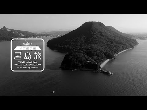 屋島旅　秋空散歩編　Autumn Sky Stroll Travel to Yashima,Takamatsu,Kagawa,Japan