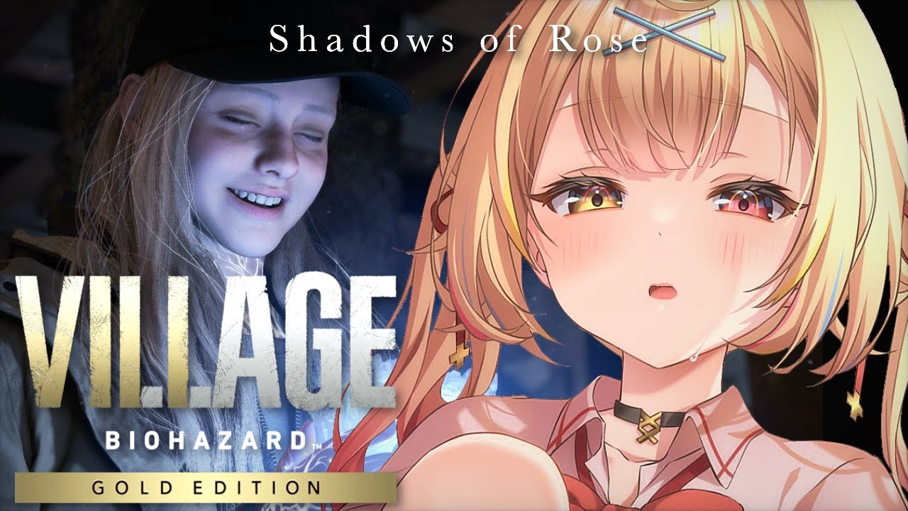 【バイオ8/DLC】クリアまで終わらない!バイオハザードヴィレッジDLC ローズ編 - Resident Evil Village “Shadows of Rose” -【星川サラ/にじさんじ】