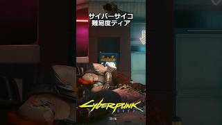 サイバーサイコ難易度ティア：アレック・ジョンソン：メジャーリーグ行きのチケット
