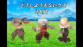 どうしようもない３人の日本人が仲間になりました。[魔界戦記ディスガイアRefine] 2nd
