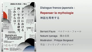 Conférence de Bernard Faure / Nobumi Iyanaga (Quarante ans d’études japonaises, et maintenant ?)