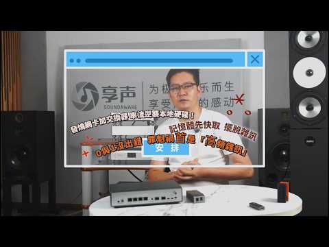 串流音樂衰聲嘅真正元兇？不是丟包，而是這兩個致命傷！ ⚠️