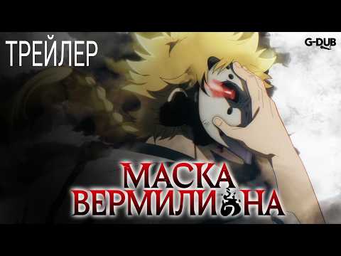 PV2 (G-Dub) Озвучка