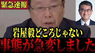 【北村晴男】※媚中議員は全員追放...大至急見てください！【日本保守党】