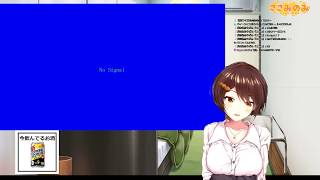 【降って湧いた】初代伝説のスタフィー実況【休暇】