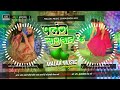 Dj Malaai Music ✓✓ Malaai Music Jhan Jhan Bass Hard Bass Toing Mix Palang Sagwan Ke Khesari Lal