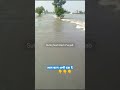 Sutlej Nadi Barh पंजाब सतलुज नदी बाढ SutlejNadiBarh