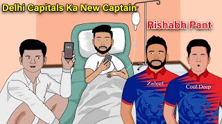 Dehli Capitals Ka New Captain | IPL 2023