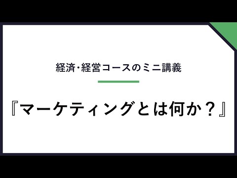 テクノロジーの大学卒業証書 - マーケティング手法 - 定義