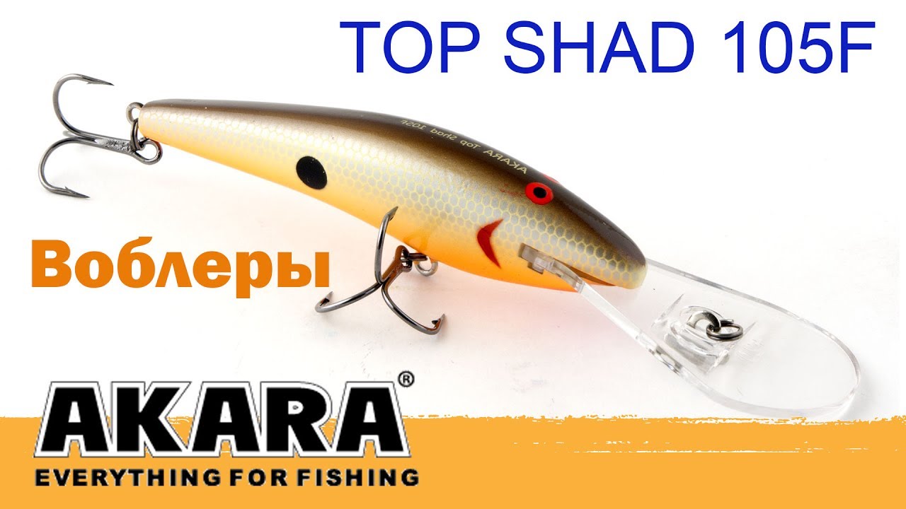 Видеообзор Воблер для троллинга Akara Top Shad