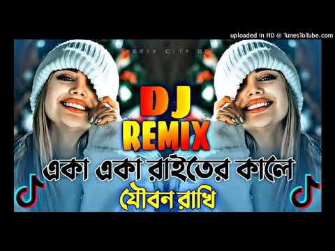 Dj eka eka raiter 😎kale Dj Remix 👌TikTok viral Training song Dj 🔥Dj Remix TikTok viral Training 2026