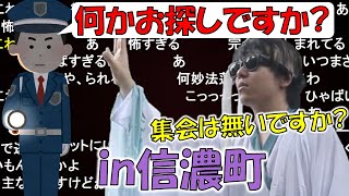 【外配信】信濃町にある創○学会の警備員に話かけるもこう【2023/11/24】