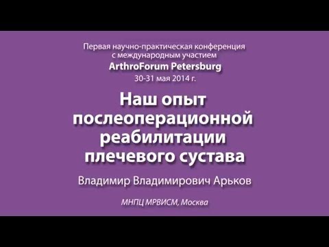 Лечение искривления шеи Ростковые зоны коленного сустава