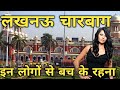 Stay Away From These People In Lucknow LUCKNOW CHARBAAG Lucknow Lucknow Tourist Place Lucknow Are