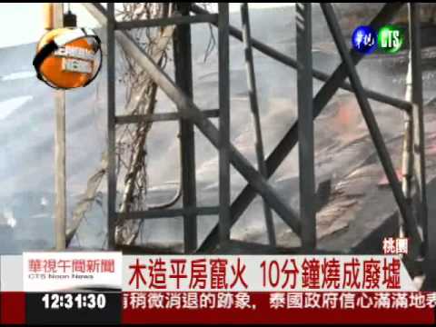 燒柴煮飯竄火 老夫妻1死1傷