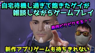 【サイバーハンター】自宅待機中のゲイがゲーム内でぶっぱなした｢あれ｣とは？