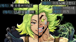 롤 솔랭을 하다가 구독자 한명을 잃었습니다....